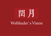 2017年有閏月嗎？2017年閏幾月？