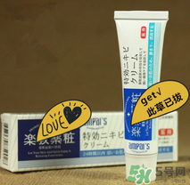 樂敦祛痘膏效果怎么樣？樂敦祛痘膏有激素嗎