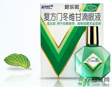 新樂(lè)敦眼藥水怎么樣？新樂(lè)敦眼藥水說(shuō)明書(shū)與成分