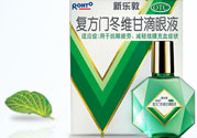 新樂(lè)敦眼藥水怎么樣？新樂(lè)敦眼藥水說(shuō)明書(shū)與成分