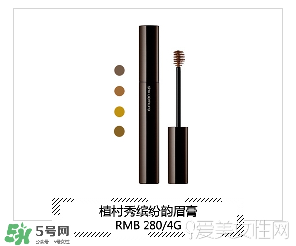 染眉膏什么牌子好？2017年染眉膏排行榜