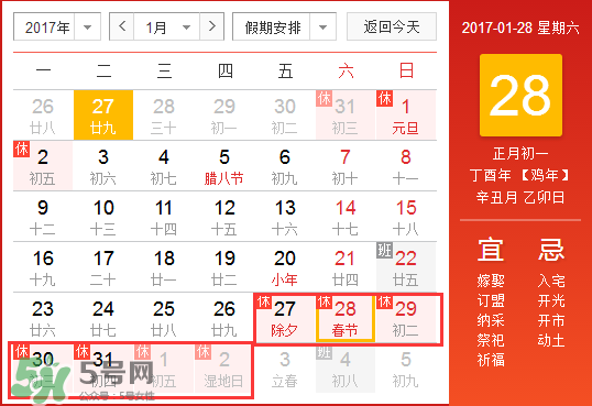 2017年正月初六結(jié)婚好不好？2017年正月初六日子好嗎？