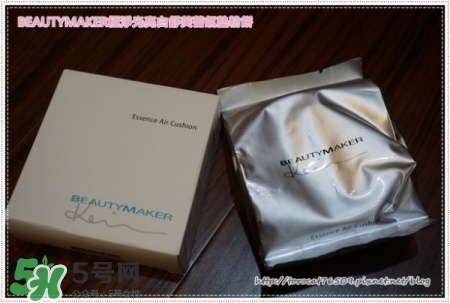 beautymaker氣墊粉餅怎么樣？beautymaker氣墊怎么樣