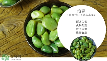 臘八蒜爛了能吃嗎？吃了爛了的臘八蒜會(huì)怎樣？