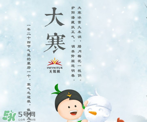 大寒是幾九？2017年大寒是幾九？