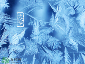 2017年大寒是幾月幾日？2017年大寒是哪一天？