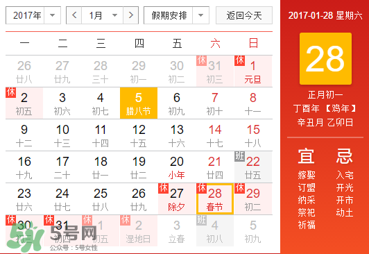大年初一是幾九？2017年大年初一是幾九？
