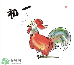 大年初一是幾九？2017年大年初一是幾九？