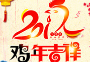 大年初一是幾九？2017年大年初一是幾九？