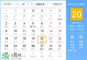 大寒是幾九？2017年大寒是幾九？