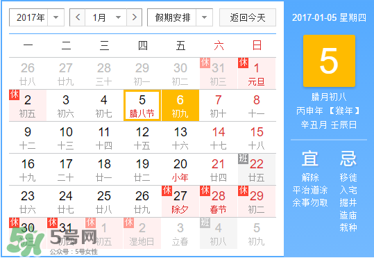 小寒是幾九？2017年小寒是幾九？