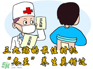 三九貼能治什么?。咳刨N的作用