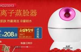 金稻蒸臉器多少錢(qián)一臺(tái)？金稻蒸臉器價(jià)格