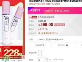 金稻蒸臉器多少錢(qián)一臺(tái)？金稻蒸臉器價(jià)格