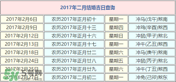 正月初五適合結(jié)婚嗎？2017年正月初五結(jié)婚好嗎？