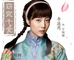 李溪芮的口紅什么顏色？李溪芮口紅色號試色