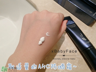 ahc隔離多少錢(qián)？ahc隔離防曬霜價(jià)格