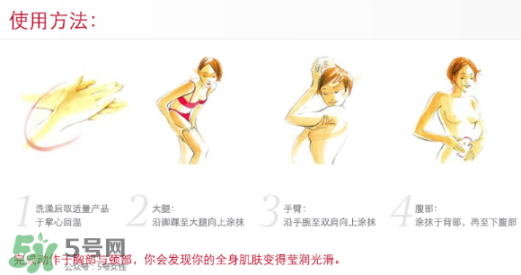 嬌韻詩(shī)妊娠紋霜怎么用？嬌韻詩(shī)撫紋身體霜使用方法