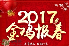 過年在家干什么？過年每天都干什么？