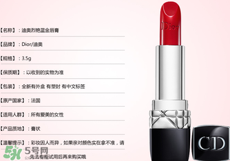 dior迪奧999啞光和滋潤(rùn)有什么區(qū)別？dior迪奧999啞光和滋潤(rùn)哪個(gè)好？