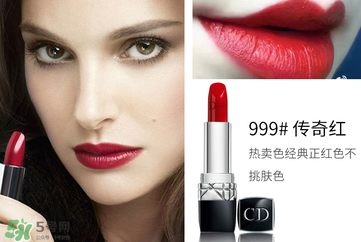 迪奧口紅999是水潤還是啞光？迪奧999有啞光嗎？