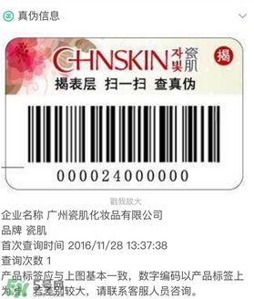 瓷肌洗面奶怎么樣？瓷肌洗面奶好用嗎？