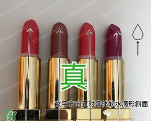 ysl星辰限量真假 ysl圣羅蘭星辰限量口紅真假辨別 ysl星辰限量真假 ysl圣羅蘭星辰限量口紅真假辨別