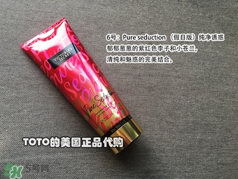 維多利亞的秘密身體乳哪個味道好聞？維多利亞的秘密身體乳味道