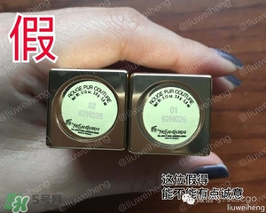 ysl星辰限量真假 ysl圣羅蘭星辰限量口紅真假辨別 ysl星辰限量真假 ysl圣羅蘭星辰限量口紅真假辨別