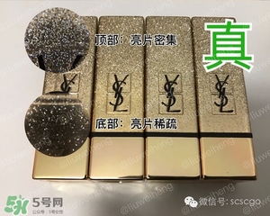 ysl星辰限量真假 ysl圣羅蘭星辰限量口紅真假辨別 ysl星辰限量真假 ysl圣羅蘭星辰限量口紅真假辨別