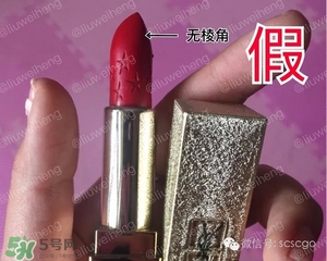 ysl星辰限量真假 ysl圣羅蘭星辰限量口紅真假辨別 ysl星辰限量真假 ysl圣羅蘭星辰限量口紅真假辨別