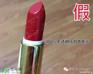 ysl星辰限量真假 ysl圣羅蘭星辰限量口紅真假辨別 ysl星辰限量真假 ysl圣羅蘭星辰限量口紅真假辨別