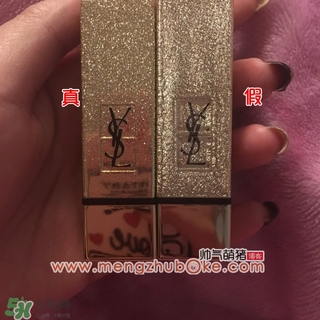 ysl星辰限量真假 ysl圣羅蘭星辰限量口紅真假辨別 ysl星辰限量真假 ysl圣羅蘭星辰限量口紅真假辨別