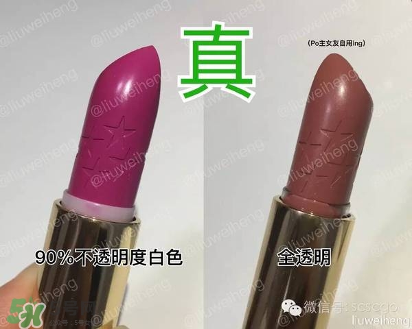 ysl星辰限量真假 ysl圣羅蘭星辰限量口紅真假辨別 ysl星辰限量真假 ysl圣羅蘭星辰限量口紅真假辨別