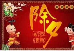 除夕可以在娘家過嗎？除夕可以回娘家嗎？