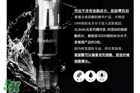 jmsolution水光精華怎么樣？jmsolution水光精華好用嗎？