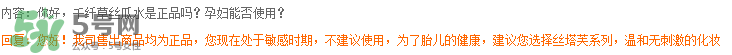 千纖草絲瓜水孕婦可以用嗎？千纖草絲瓜水怎么用？