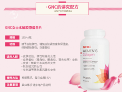 gnc健安喜吃死人是真的嗎？健安喜怎么樣？