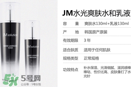 jmsolution水光乳液多少錢？jmsolution水光乳液韓國價(jià)格