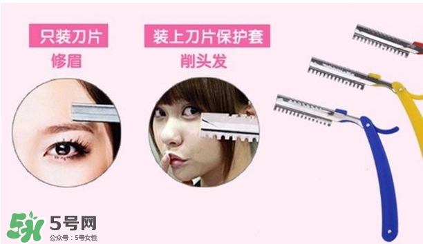 修眉刀怎么安刀片？修眉刀安裝方法