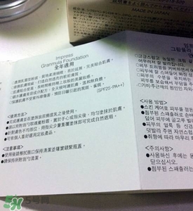 impress環(huán)采粉霜多少錢？impress環(huán)采粉霜專柜價(jià)格