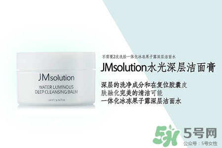 jmsolution水光卸妝膏怎么用？jmsolution水光卸妝膏使用方法