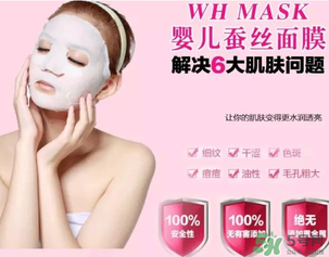 whmask嬰兒面膜多少錢？whmask嬰兒面膜價格