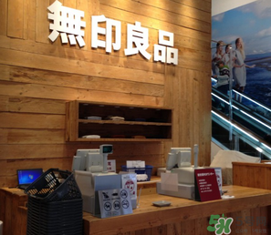 2017年無印良品福袋多少錢？2017年無印良品福袋有什么內(nèi)容？