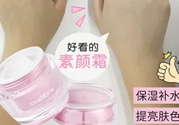 稚優(yōu)泉素顏霜多少錢？稚優(yōu)泉素顏霜價格