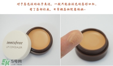悅詩風(fēng)吟唇部遮瑕膏怎么用？悅詩風(fēng)吟唇部遮瑕膏使用方法