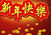 大年三十是法定節(jié)日嗎？大年三十算加班嗎？