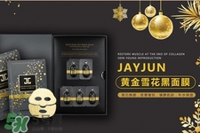 jayjun黃金雪花黑面膜怎么樣？jayjun黃金雪花黑面膜好用嗎？