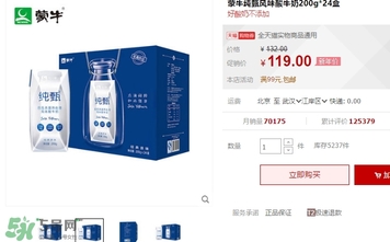 純甄多少錢一箱？純甄多少錢一瓶？