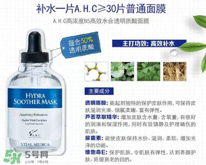 ahc面膜怎么樣？ahc面膜好用嗎？